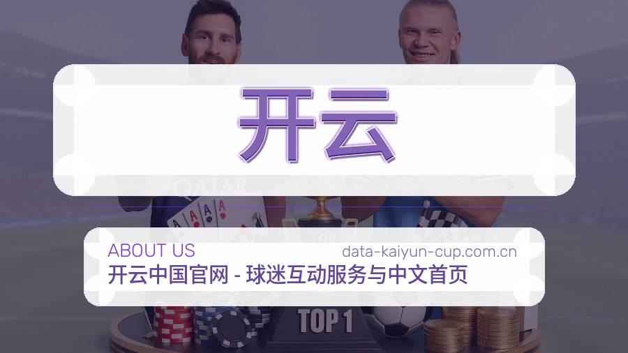 了解开云
