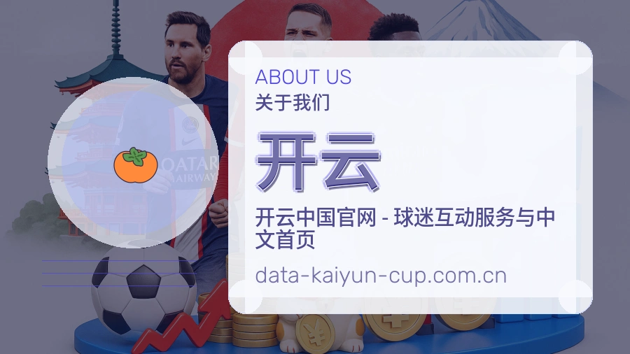 开云体育页面访问说明